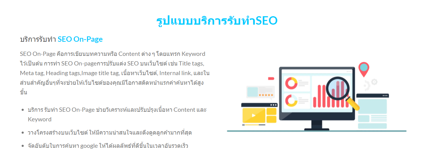 seo เว็บพนัน